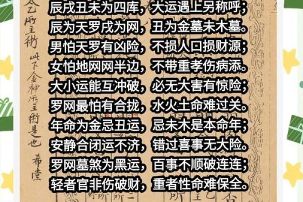 五行格局误区大剖析：揭秘你不知道的运势真相