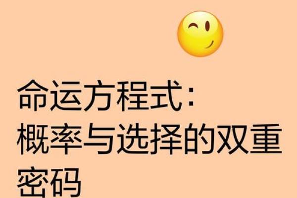 曲伟命理中的暗藏玄机，解开命运密码的正确方法