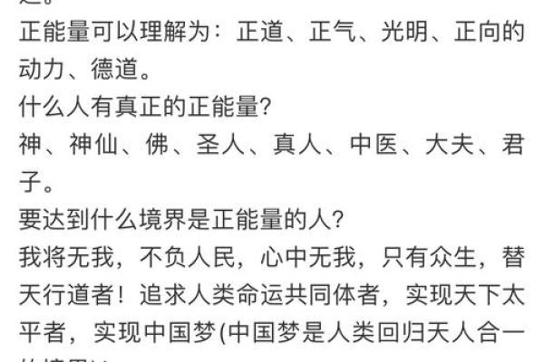 五行格局探秘：霈的性格如何颠覆常规，实现自我突破？