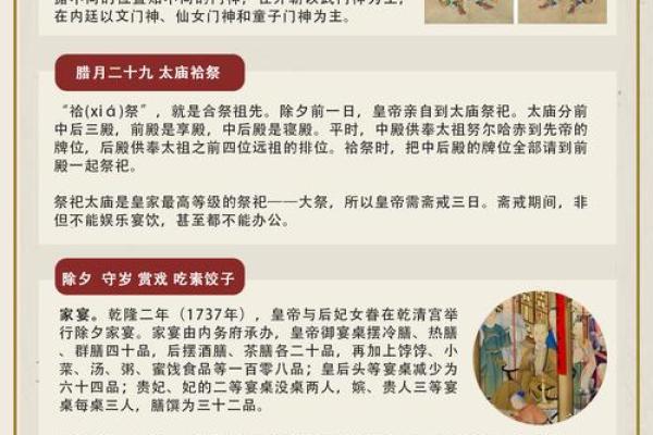 天文视角下的春节：探寻岁月更替与节气轮回