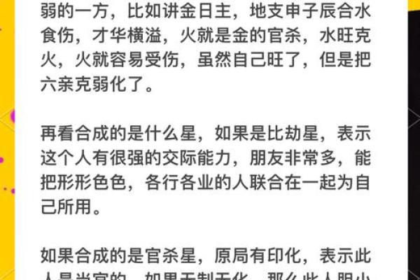 冠字五行格局颠覆传统：揭秘性格背后的神秘力量