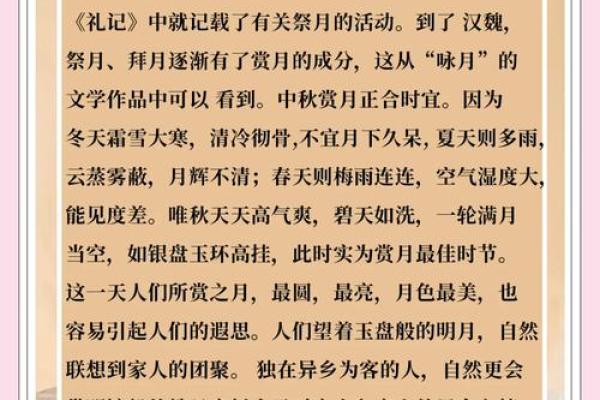土族中秋节：月圆人圆与天文的深厚渊源