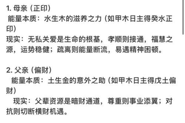 性格解析：贝字五行影响你的财运与人际关系