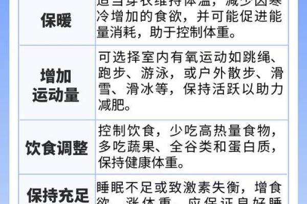 秋季养生：如何调节作息迎接寒冬