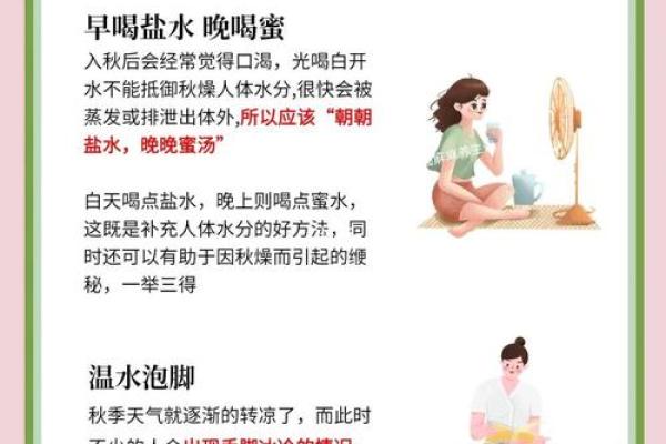 秋季养生：如何调节作息迎接寒冬