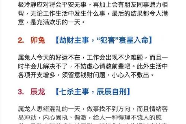 戊戌时柱中的暗藏玄机，如何避免命理误区改变未来