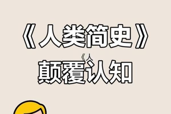 蒋中正命理中的暗藏玄机：如何颠覆你对命运的认知