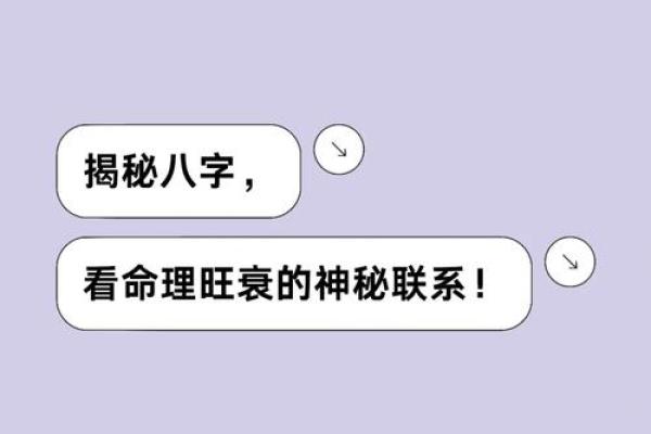 EXO八字揭秘：命运密码背后隐藏的玄机，如何利用它改变一生