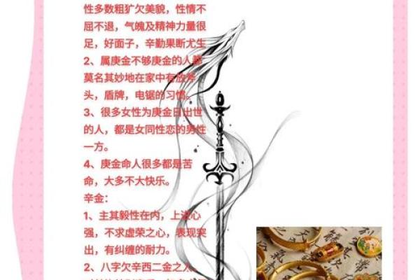 命运密码大揭秘：下岗的你如何找到人生新方向？