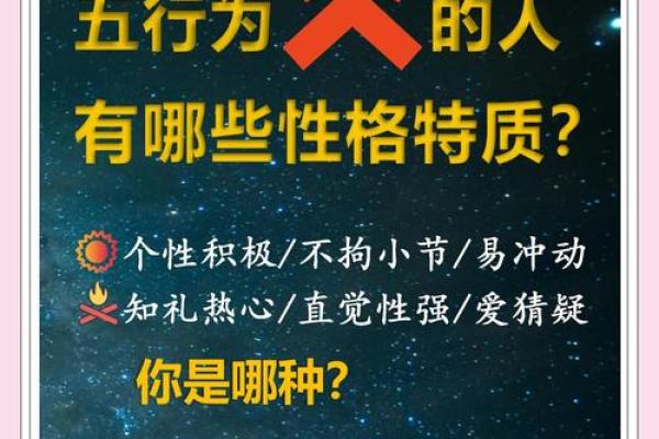 性格解析：五行格局中的行，揭秘你的神秘特质