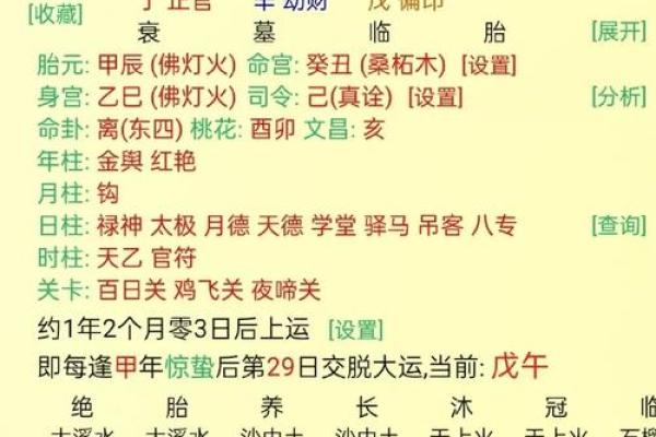 五行格局揭秘：如何精准找到你的喜神忌神，解锁性格解析密码