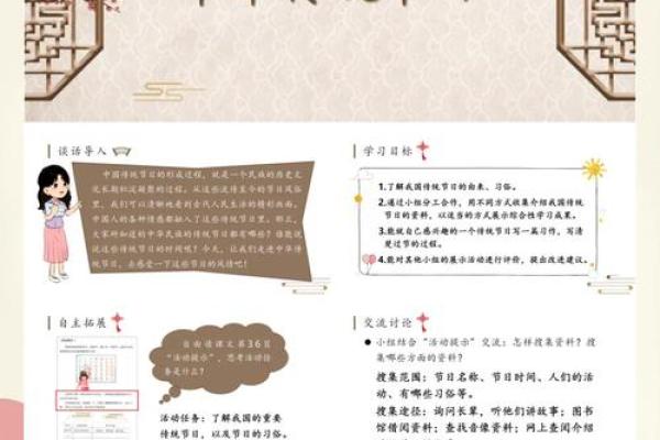 传统节日的文化内涵与现代社会的应用价值
