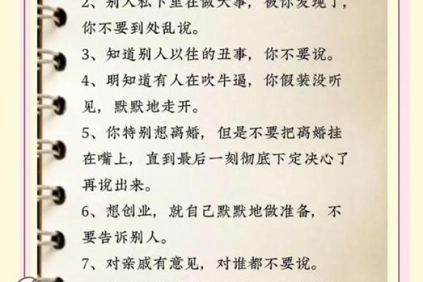 颠覆传统解读，八字命理中的那些不为人知的秘密