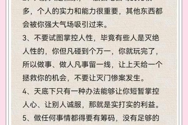 颠覆传统解读，八字命理中的那些不为人知的秘密