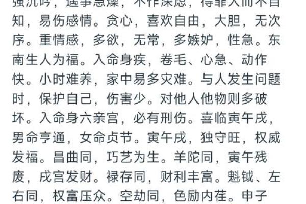 五行性格解析：颠覆传统，看你的性格如何影响命运