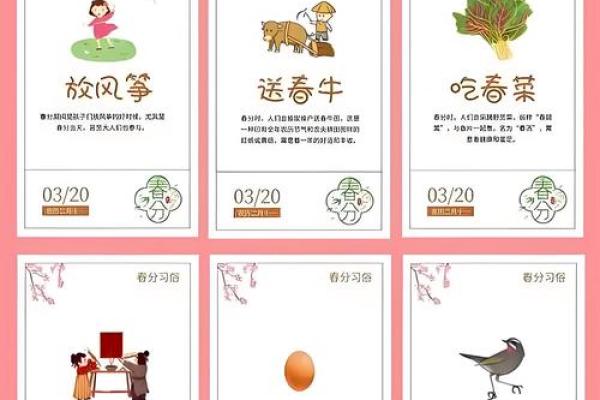 春分时节，如何利用天文规律调养身体？