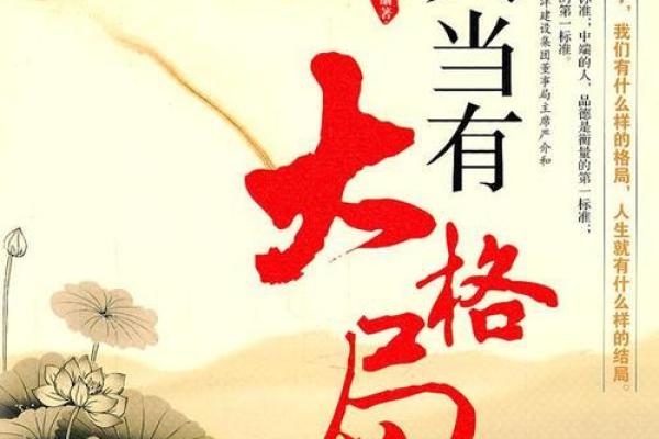 竺字五行格局大揭秘：性格解析中的实用技巧，助你破解人生难题