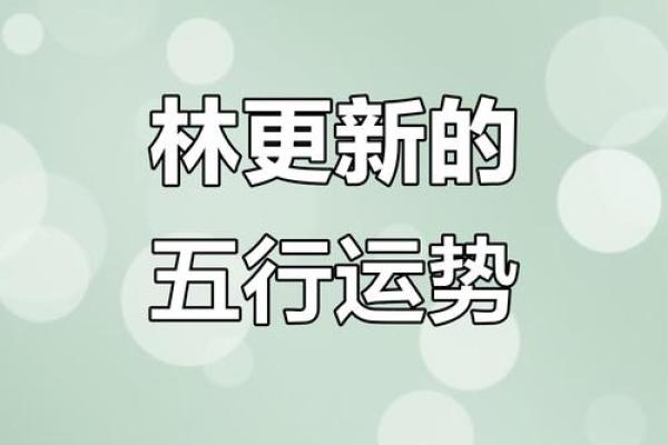 烽五行格局，性格解析新思路：如何走出误区，成就卓越？