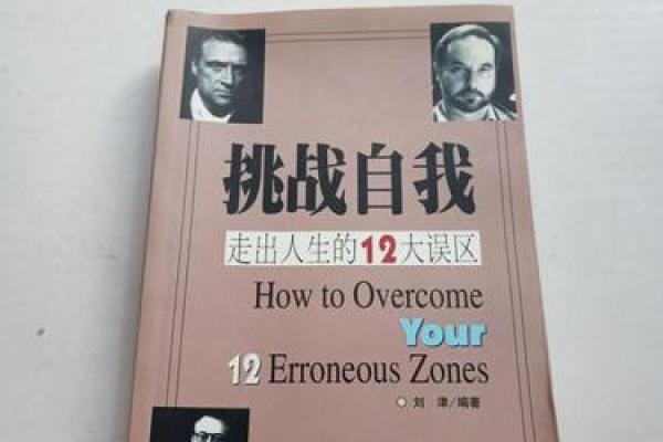烽五行格局，性格解析新思路：如何走出误区，成就卓越？