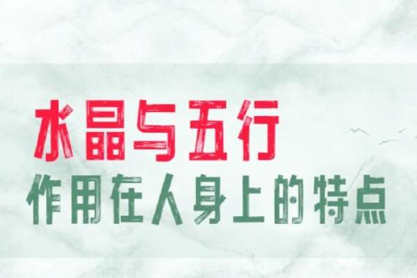 五行揭秘：冬字五行属火还是水？揭秘性格之谜，颠覆传统格局