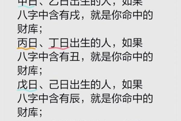 八字命理中的隐藏玄机，如何从中找到致胜法宝