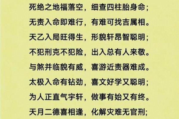 八字命理中的隐藏玄机，如何从中找到致胜法宝