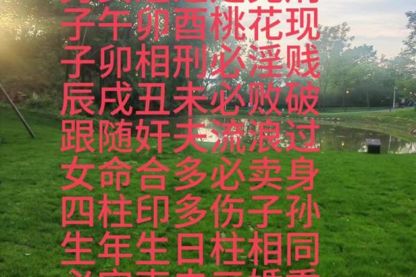 八字命理中的暗藏玄机：你可能一直忽略的命运细节