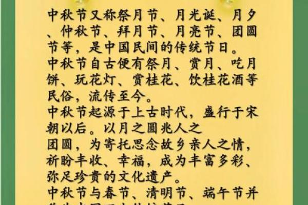 中秋节与农耕季节的深刻联系：丰收与团聚的双重意义