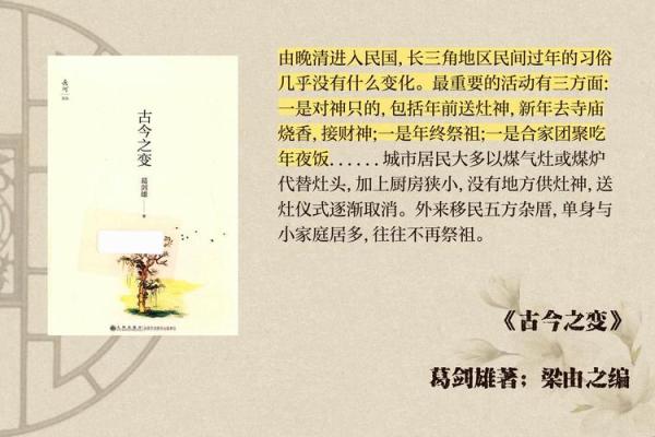 春节：探寻中国传统节日背后的农耕智慧与文化传承