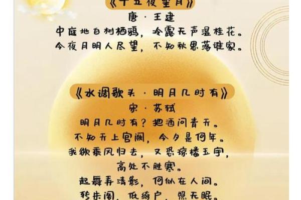中秋节的农耕文化与家国情怀