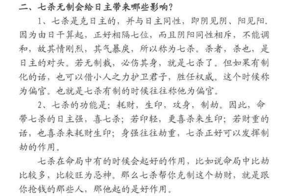 从命理八字看命运密码，如何避免常见误区