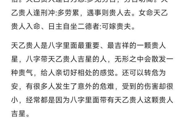 误区揭秘：八字命理中的神煞到底能改变什么？