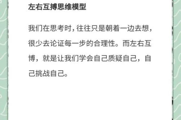 性格解析新视角：五行格局，颠覆传统认知的实用指南