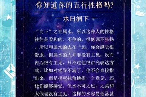 性格解析新视角：五行格局，颠覆传统认知的实用指南