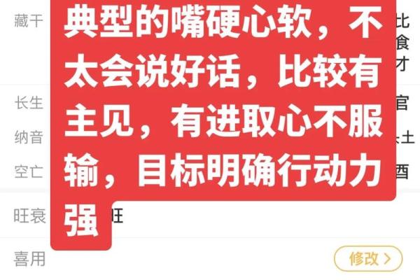 刘老师揭秘：八字命理中的暗藏玄机，如何反而提升你的运势