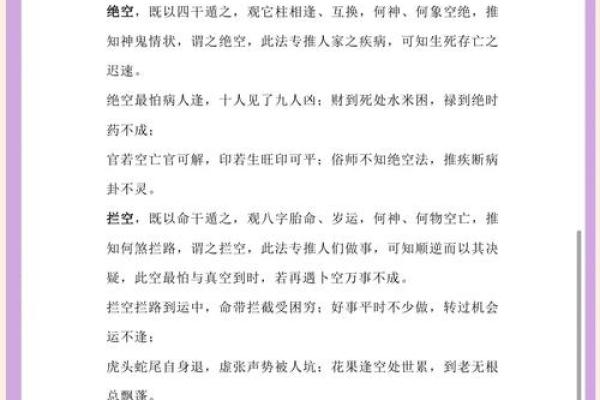 刘老师揭秘：八字命理中的暗藏玄机，如何反而提升你的运势