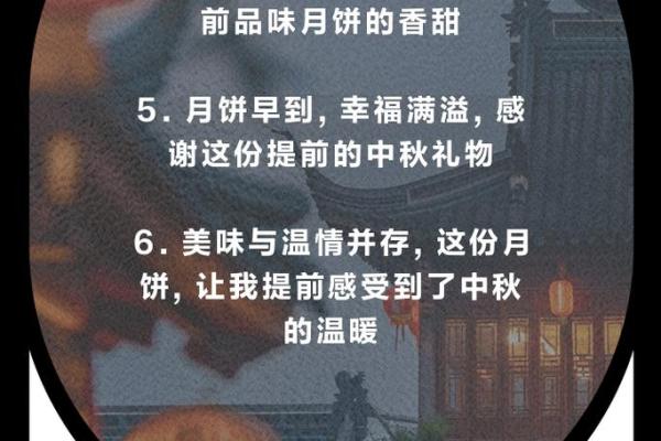 中秋佳节，品味月饼背后的传统与情感
