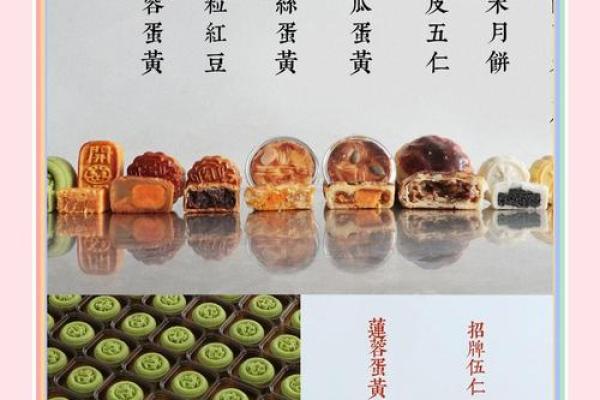 中秋佳节，品味月饼背后的传统与情感