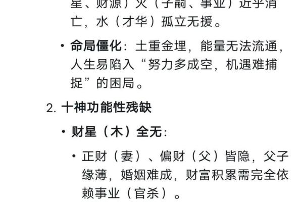如何改变命运？揭秘14画属金字的五行格局转换之道