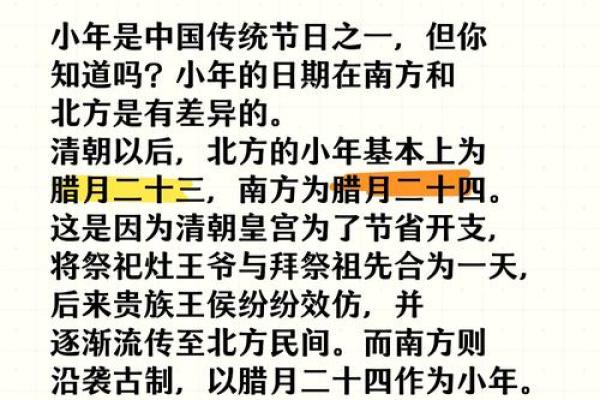 小年节：农耕季节转换中的家庭团聚与习俗
