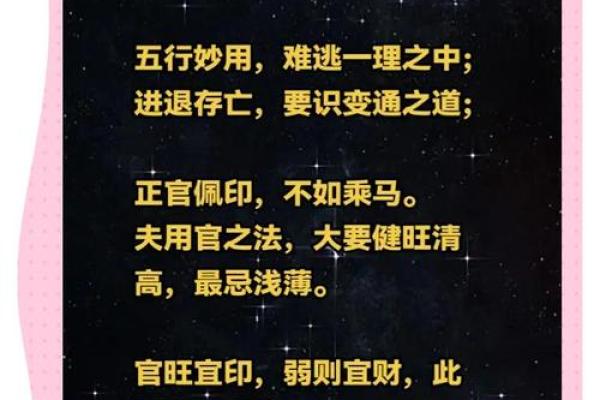 如何改变命运：颠覆传统命理观念，财旺官弱反而可能更有利？