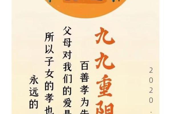 九月五日传统习俗：尊老敬贤的意义