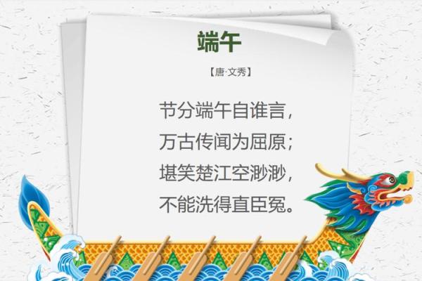 端午歌扬帆逐浪的历史与文化