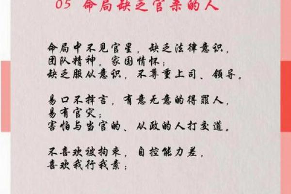 如何改变五行缺憾？重塑命运格局的实用指南