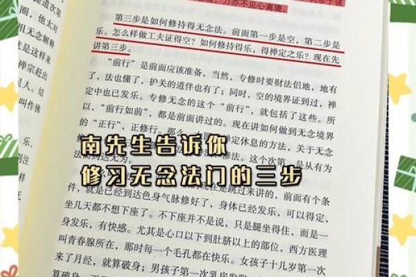 南怀瑾命理中的秘密法则，误区揭秘让你打破命运枷锁