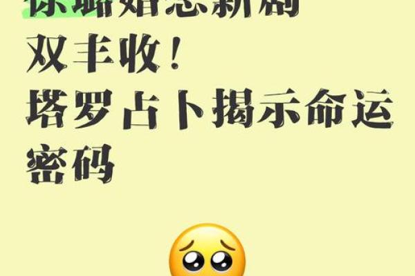探索七星命理中的命运密码，如何从暗藏玄机中改变人生轨迹