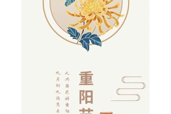 重阳节的登高习俗与养生保健
