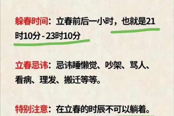 三月十八的天文密码：春分前夕的重要时刻