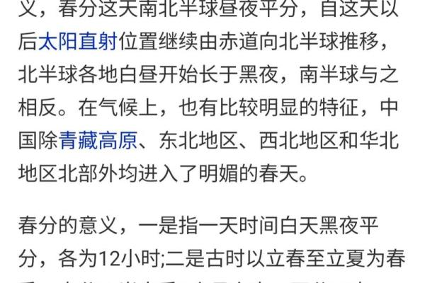 三月十八的天文密码：春分前夕的重要时刻