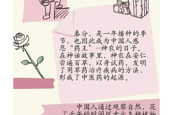 ——传统节令“春分”过后的农耕习俗，你知道多少